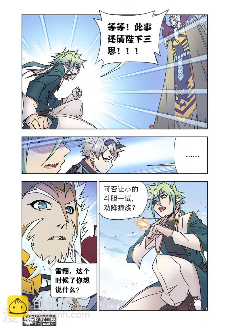 第46话2 兄弟聚-第103话