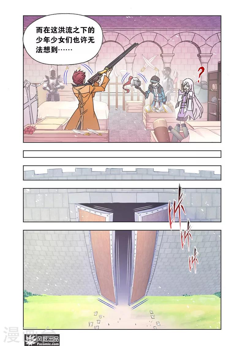 第47话2 风起云涌-第105话