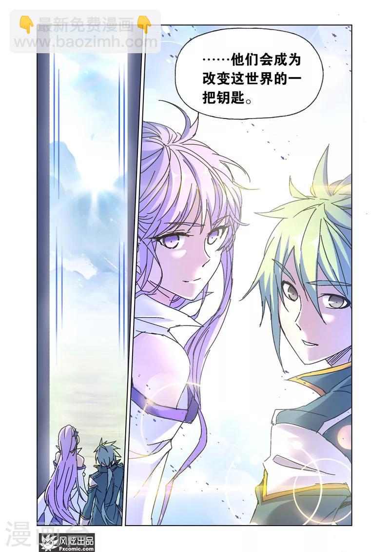 第47话2 风起云涌-第105话