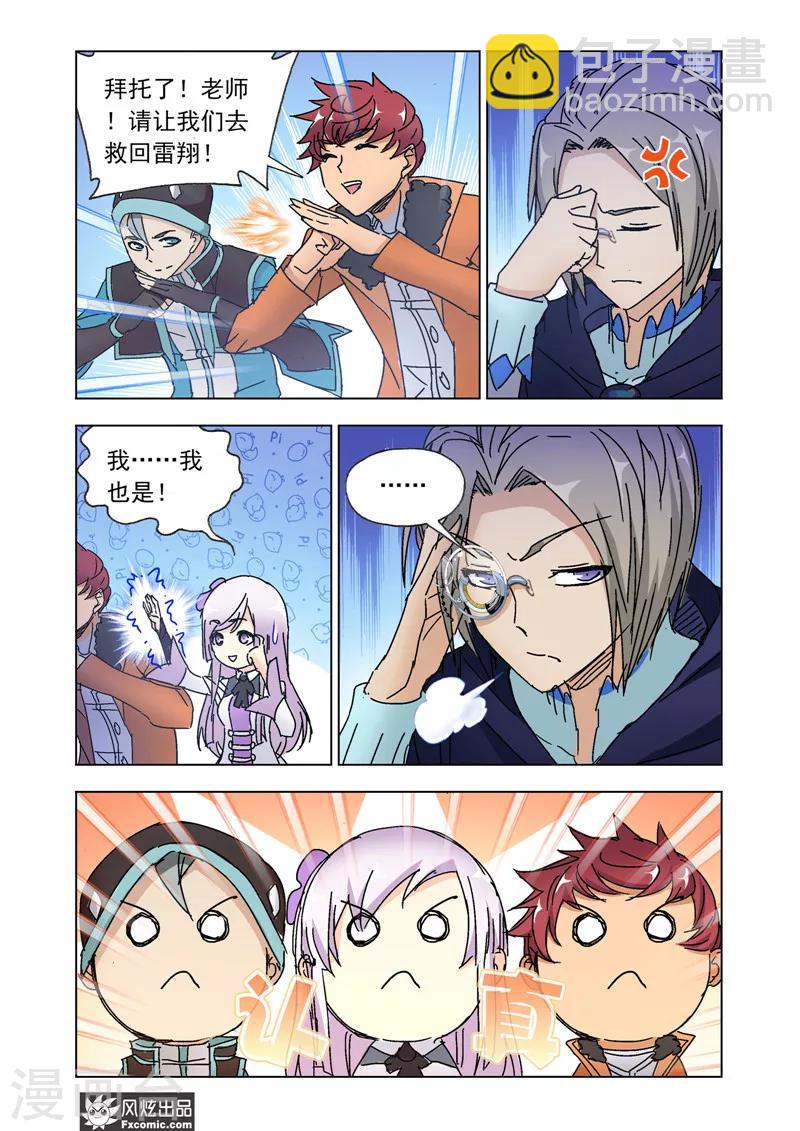 第47话2 风起云涌-第105话