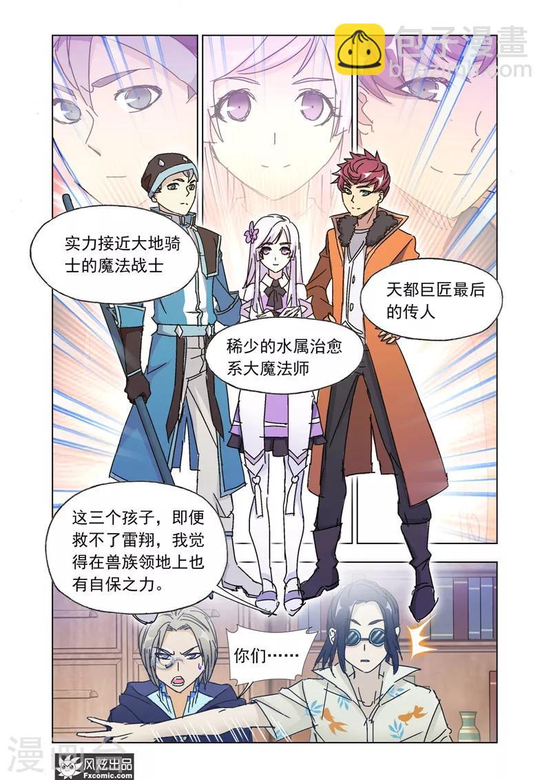 第47话2 风起云涌-第105话