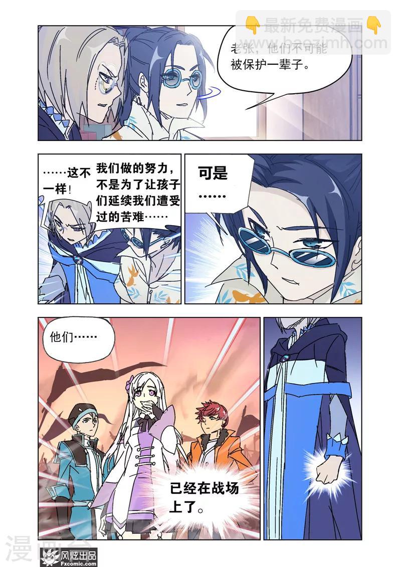 第47话2 风起云涌-第105话