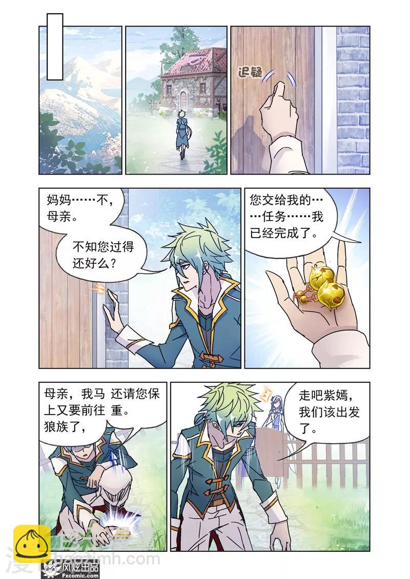 第47话2 风起云涌-第105话