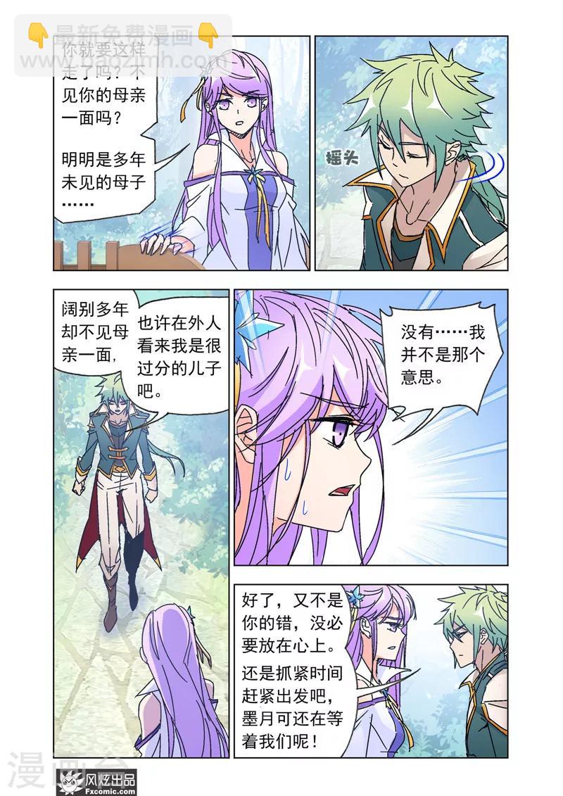 第47话2 风起云涌-第105话