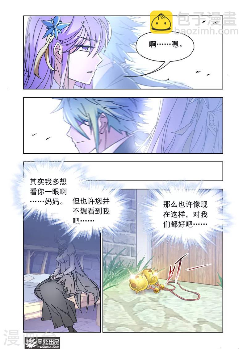 第47话2 风起云涌-第105话