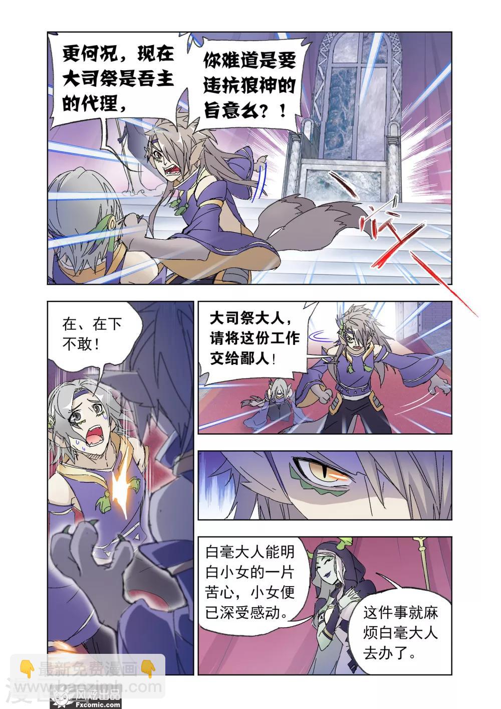 第48话2 前路坎坷-第107话