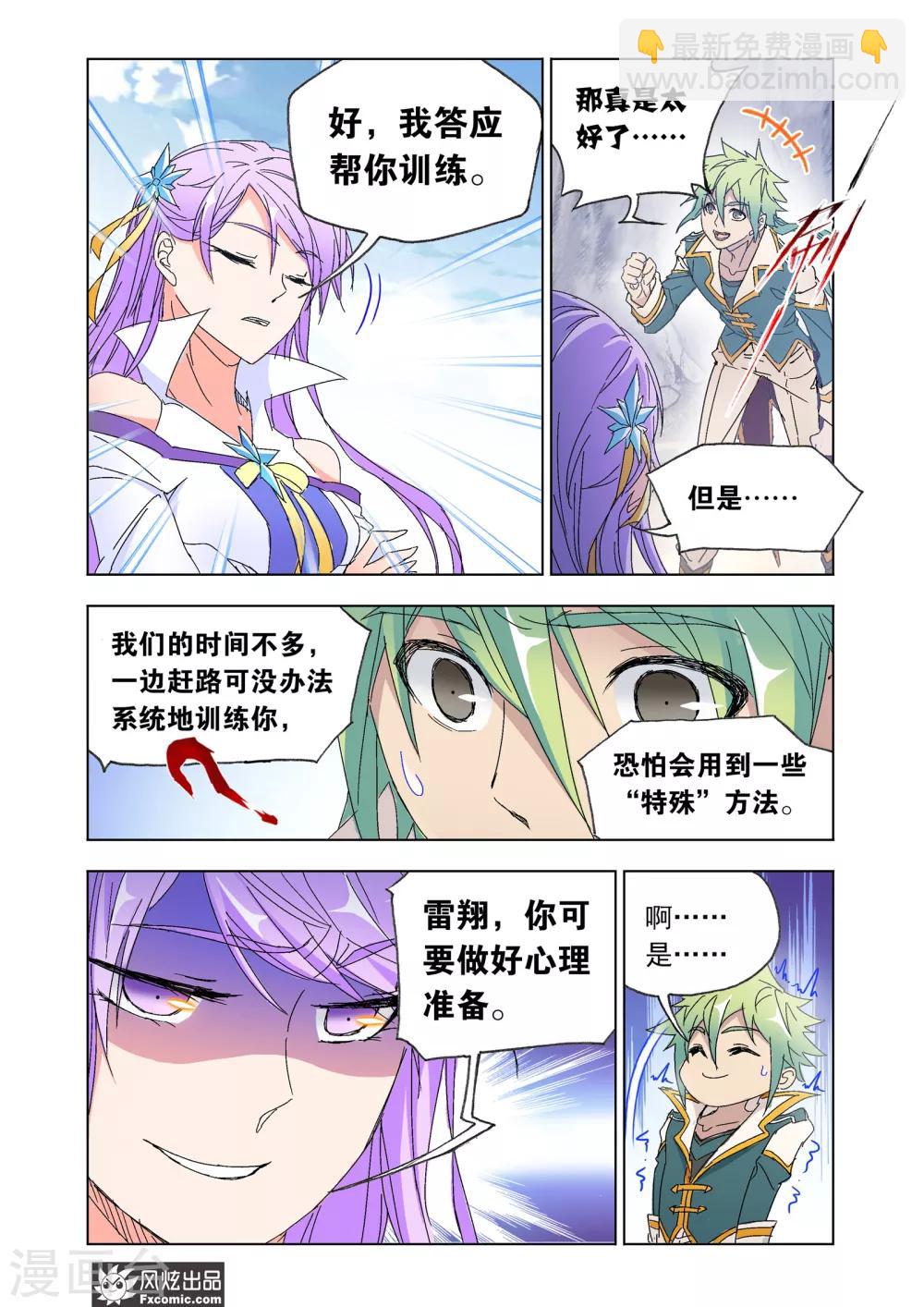 第48话2 前路坎坷-第107话