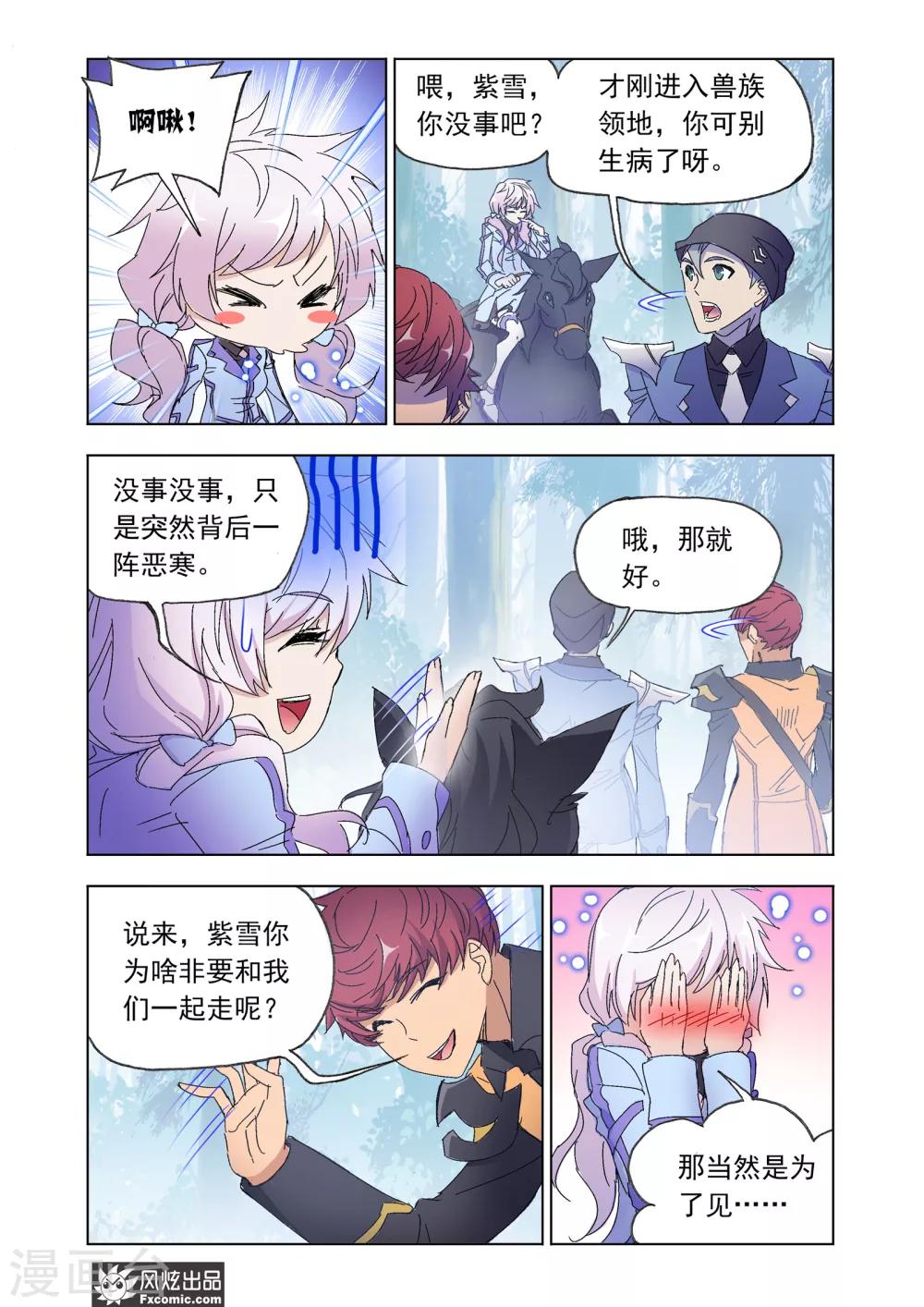 第48话2 前路坎坷-第107话