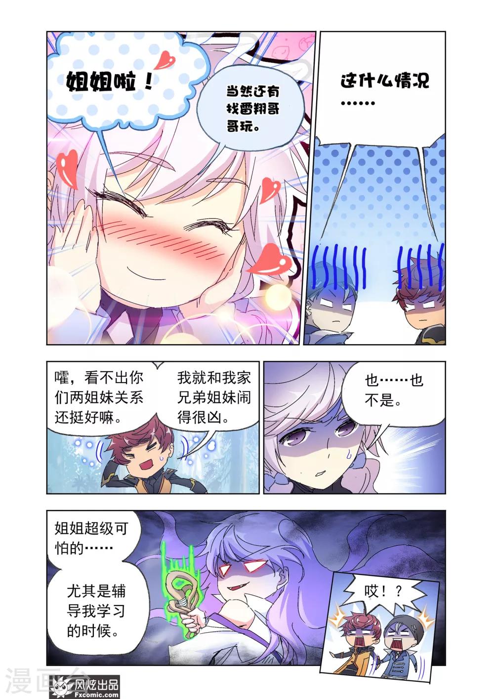 第48话2 前路坎坷-第107话