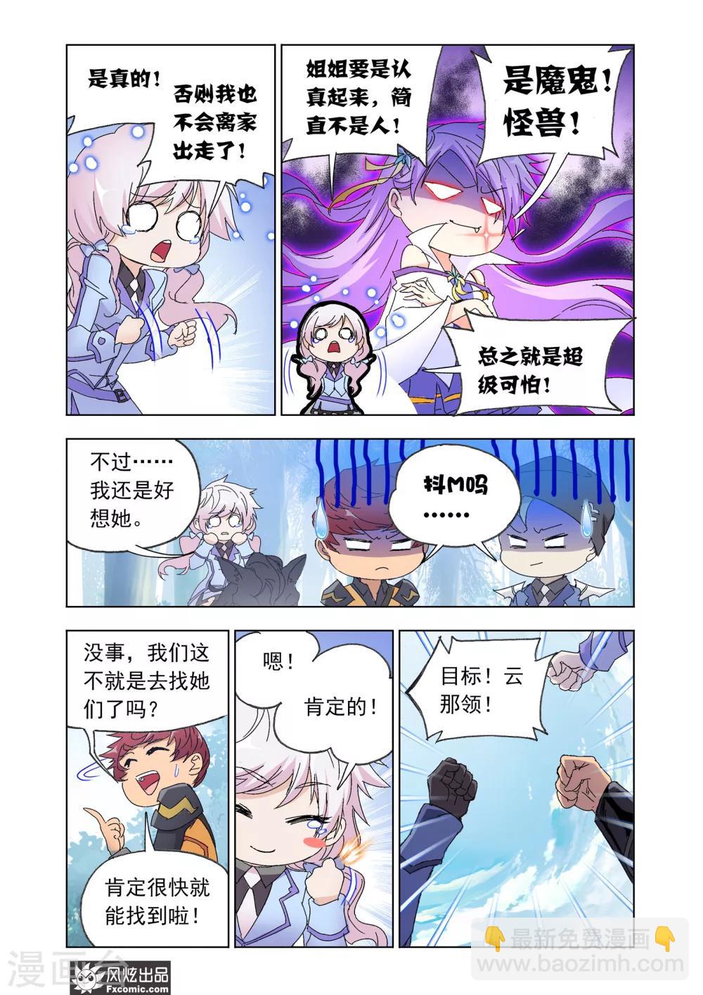 第48话2 前路坎坷-第107话