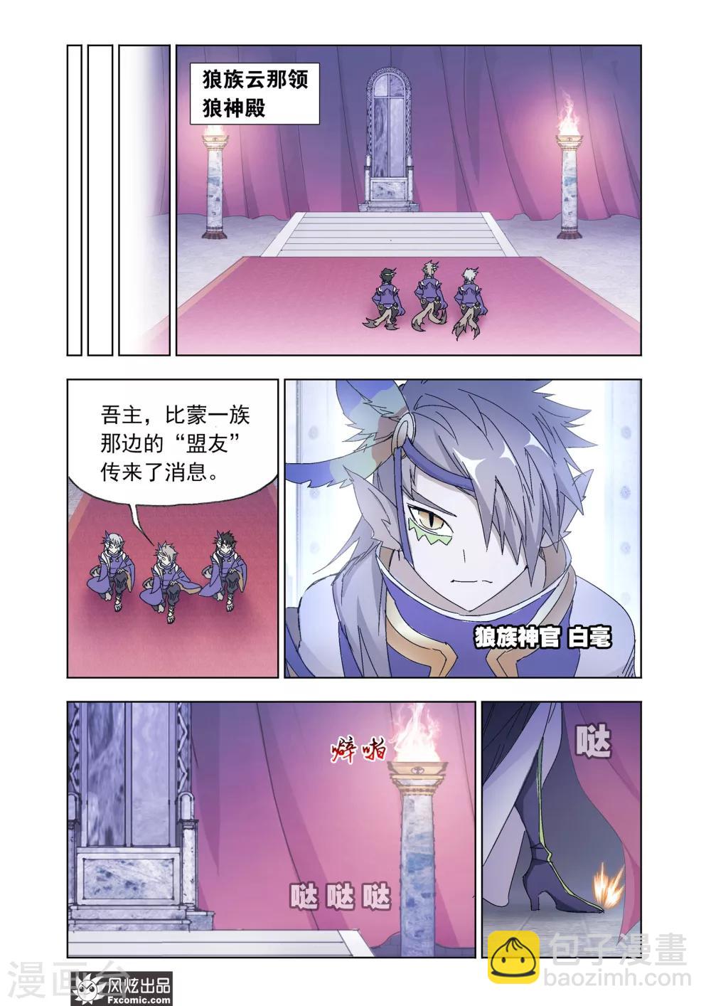 第48话2 前路坎坷-第107话