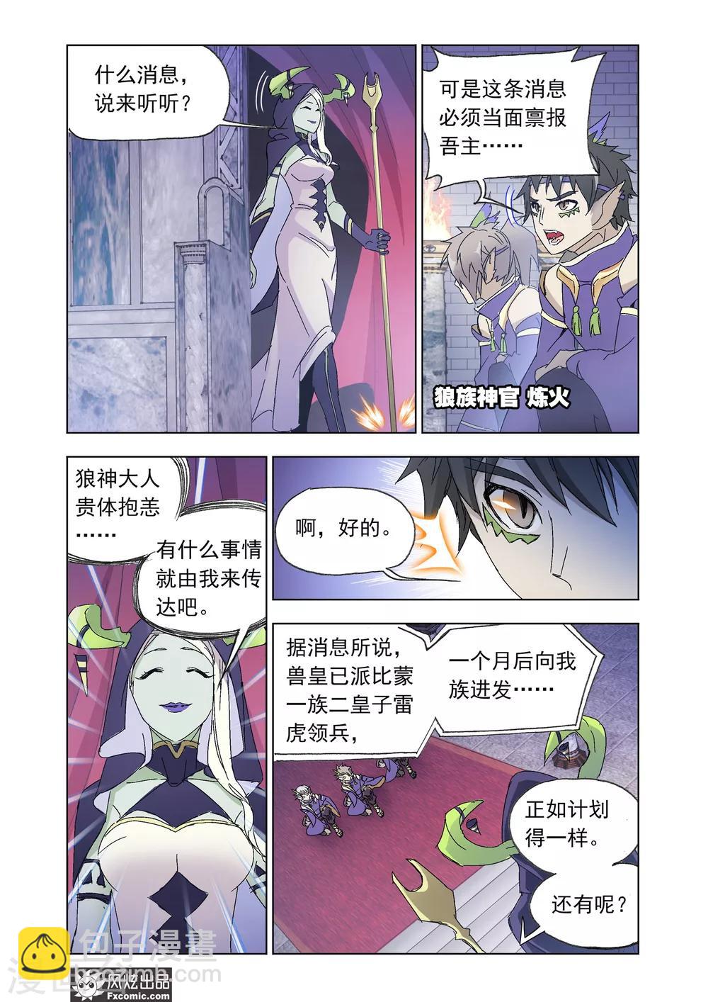 第48话2 前路坎坷-第107话