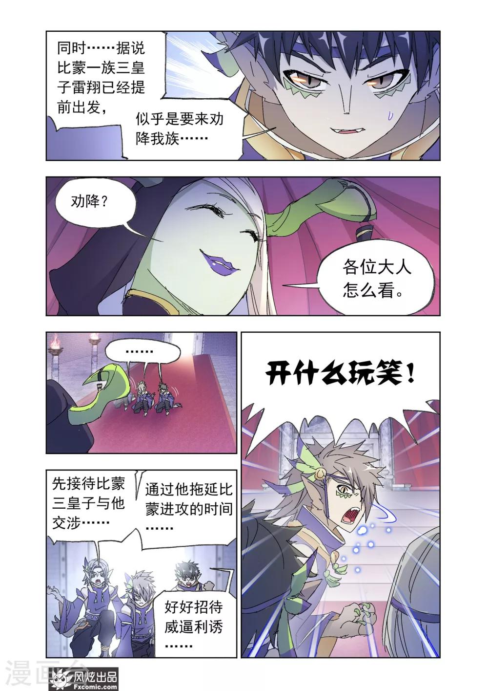 第48话2 前路坎坷-第107话