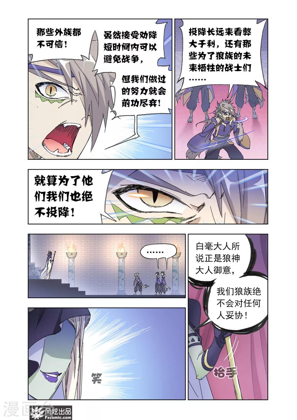 第48话2 前路坎坷-第107话