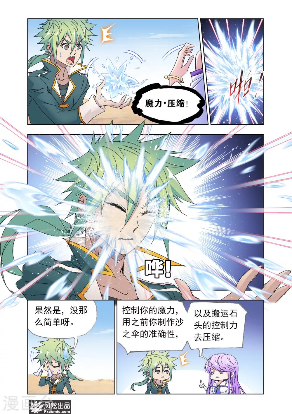 第49话2 阳谋-第109话