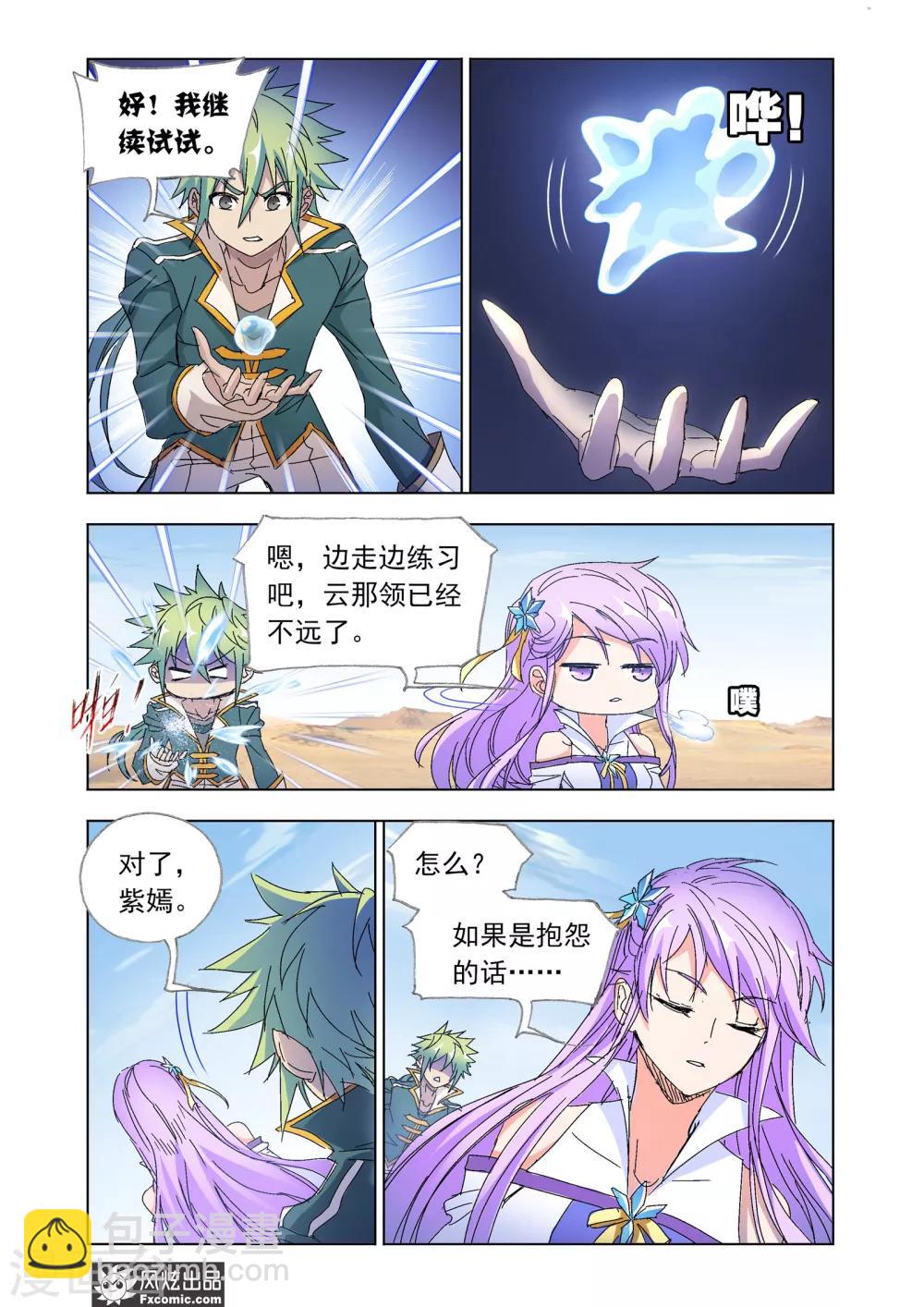 第49话2 阳谋-第109话