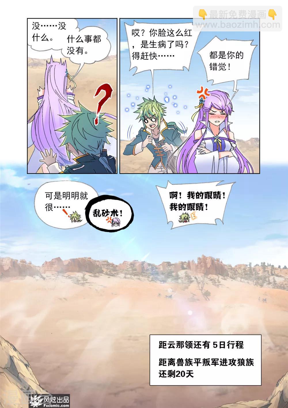 第49话2 阳谋-第109话