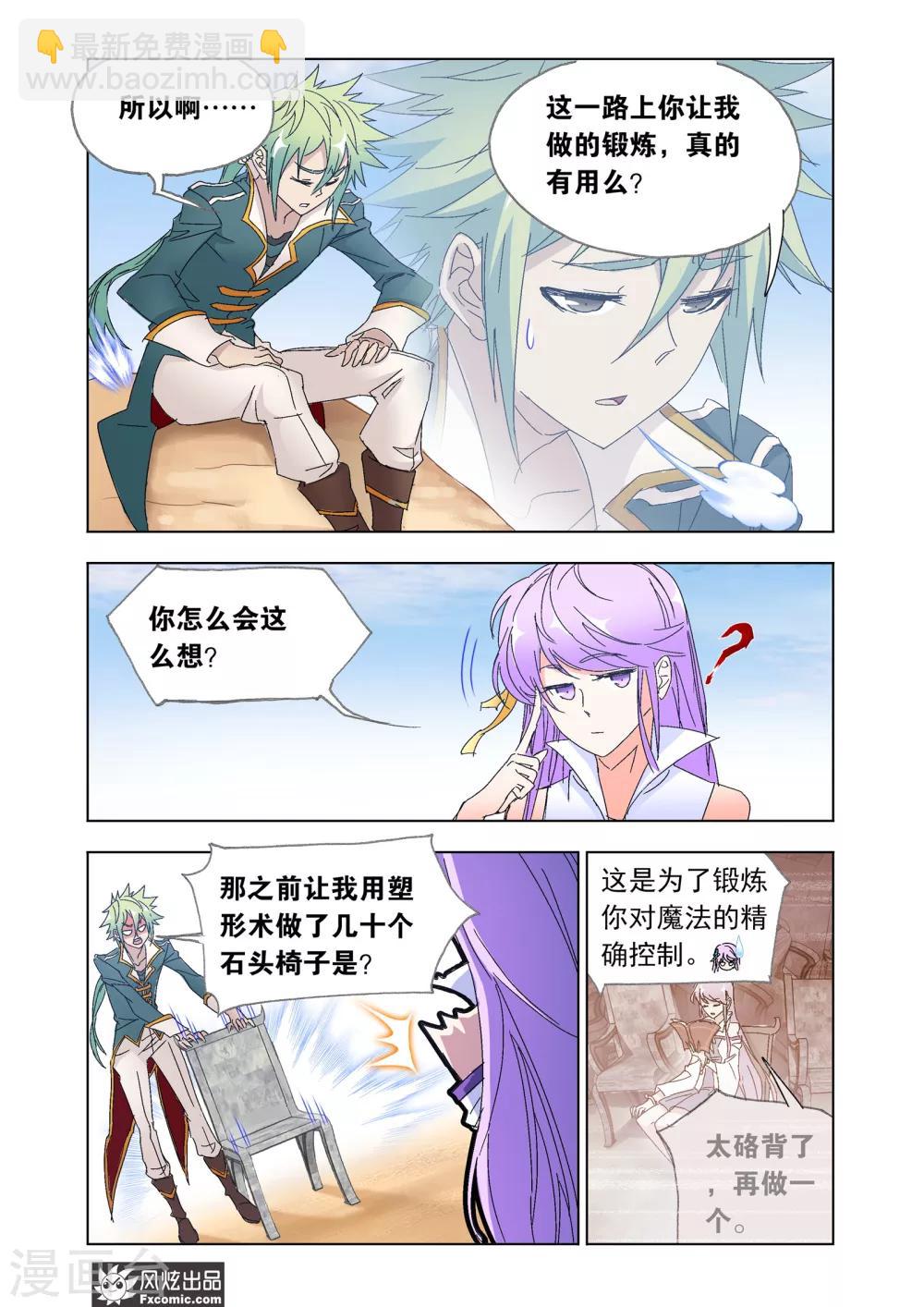 第49话2 阳谋-第109话