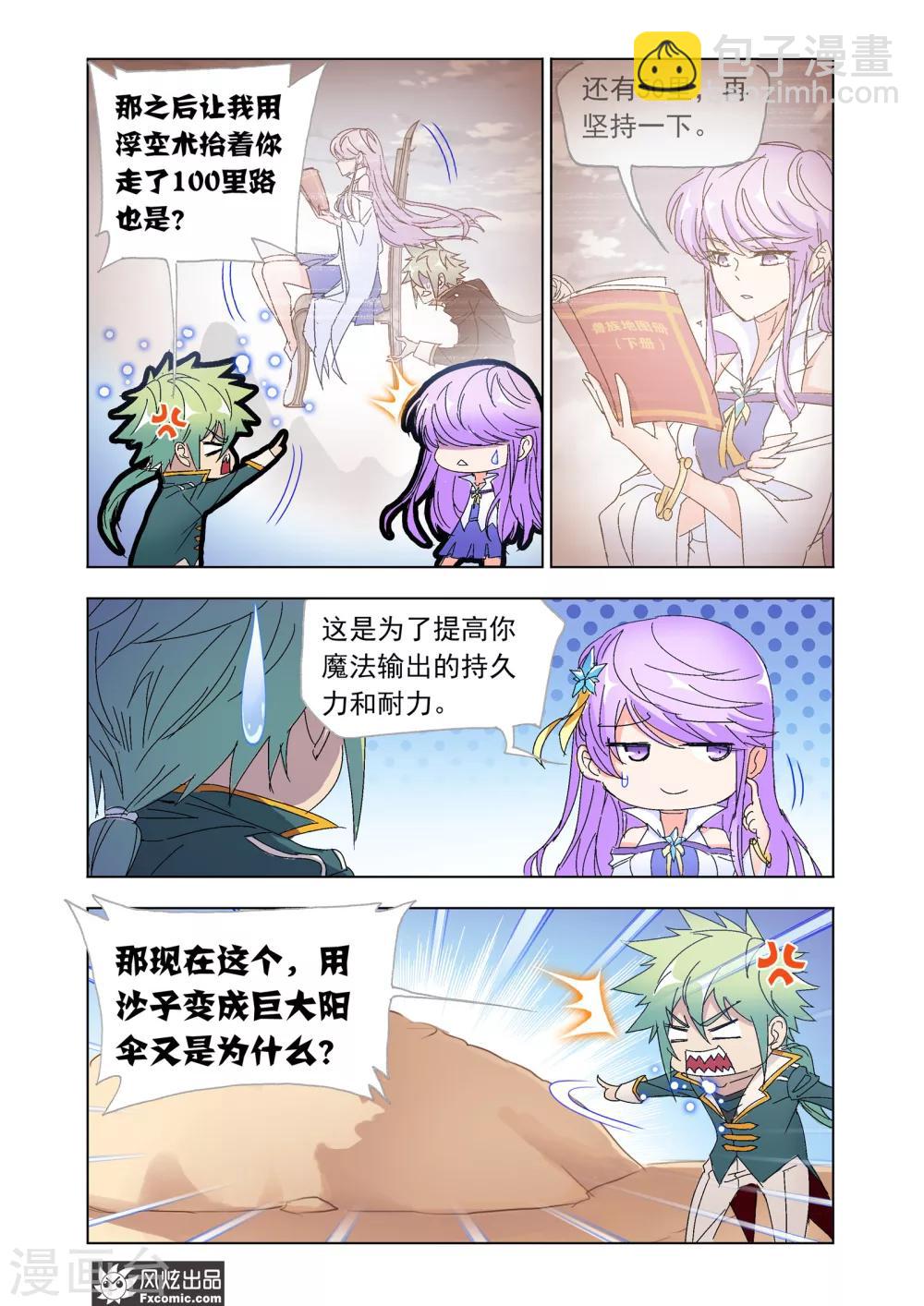 第49话2 阳谋-第109话