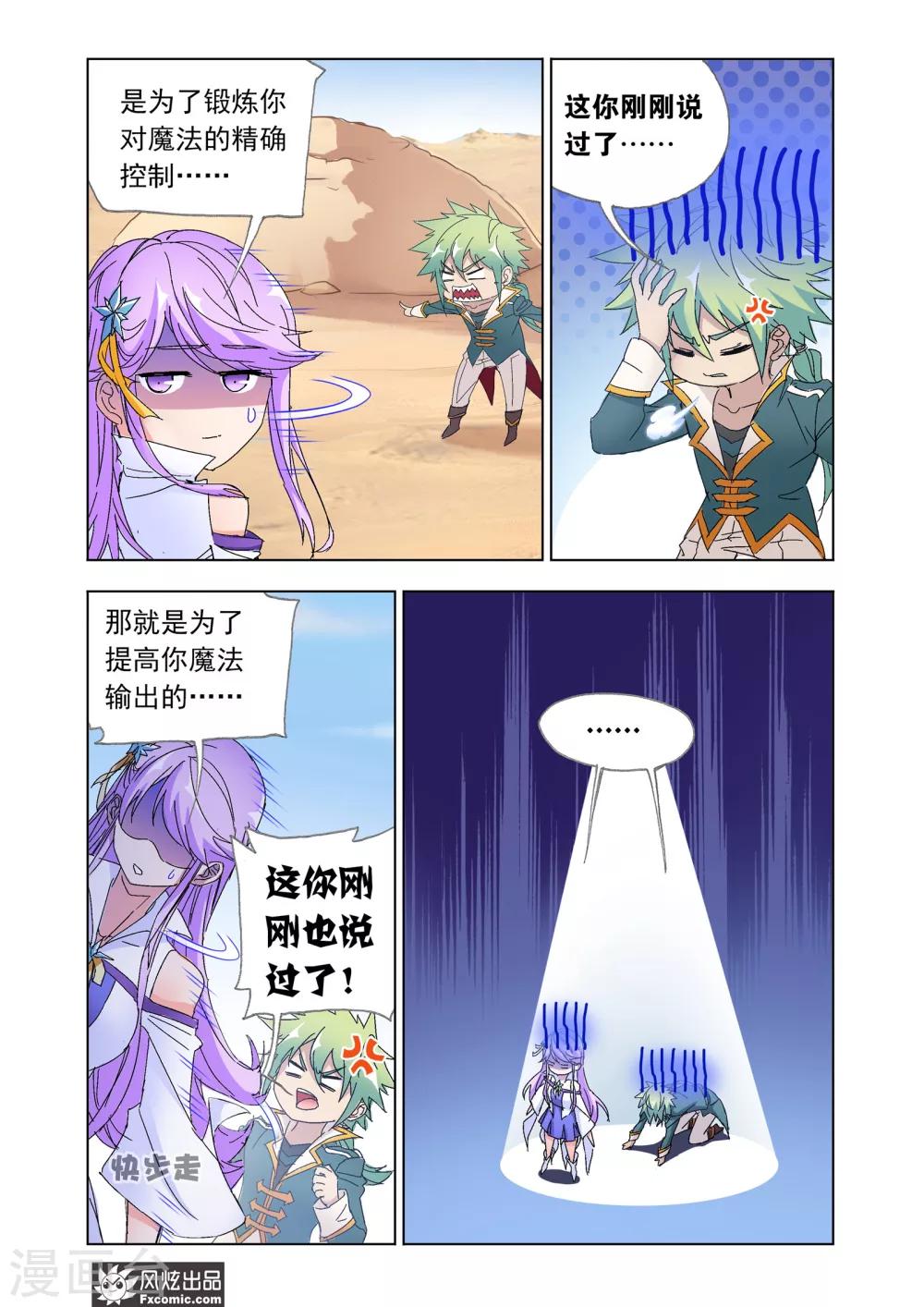 第49话2 阳谋-第109话