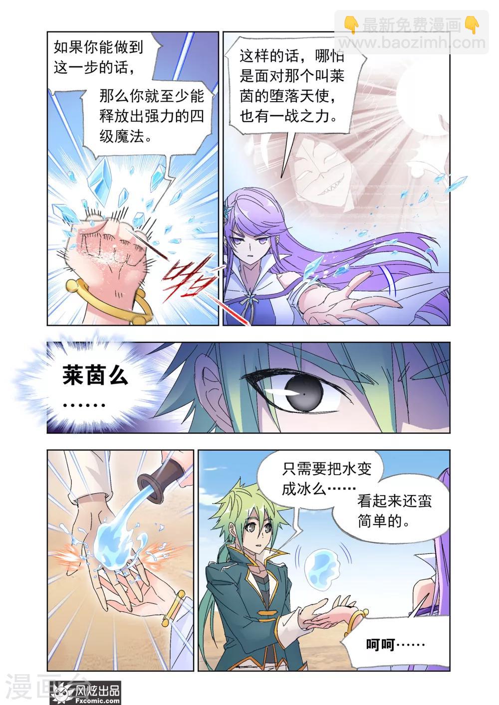 第49话2 阳谋-第109话