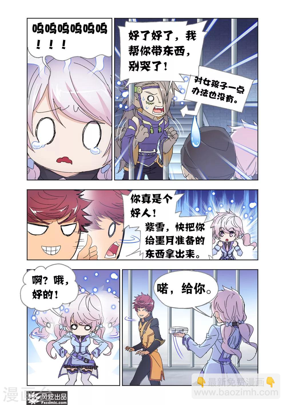 第50话2 三人组被捕-第111话