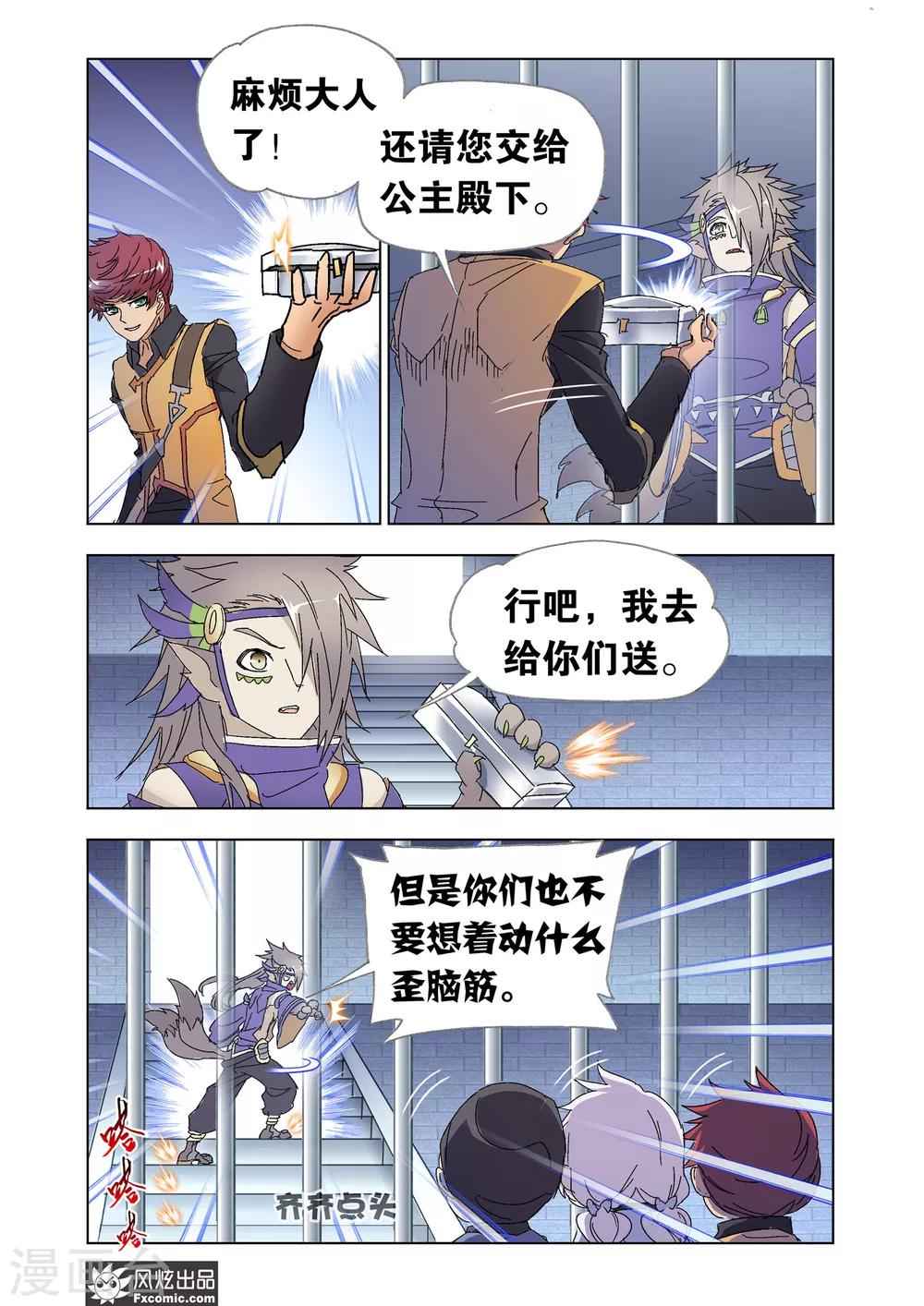 第50话2 三人组被捕-第111话