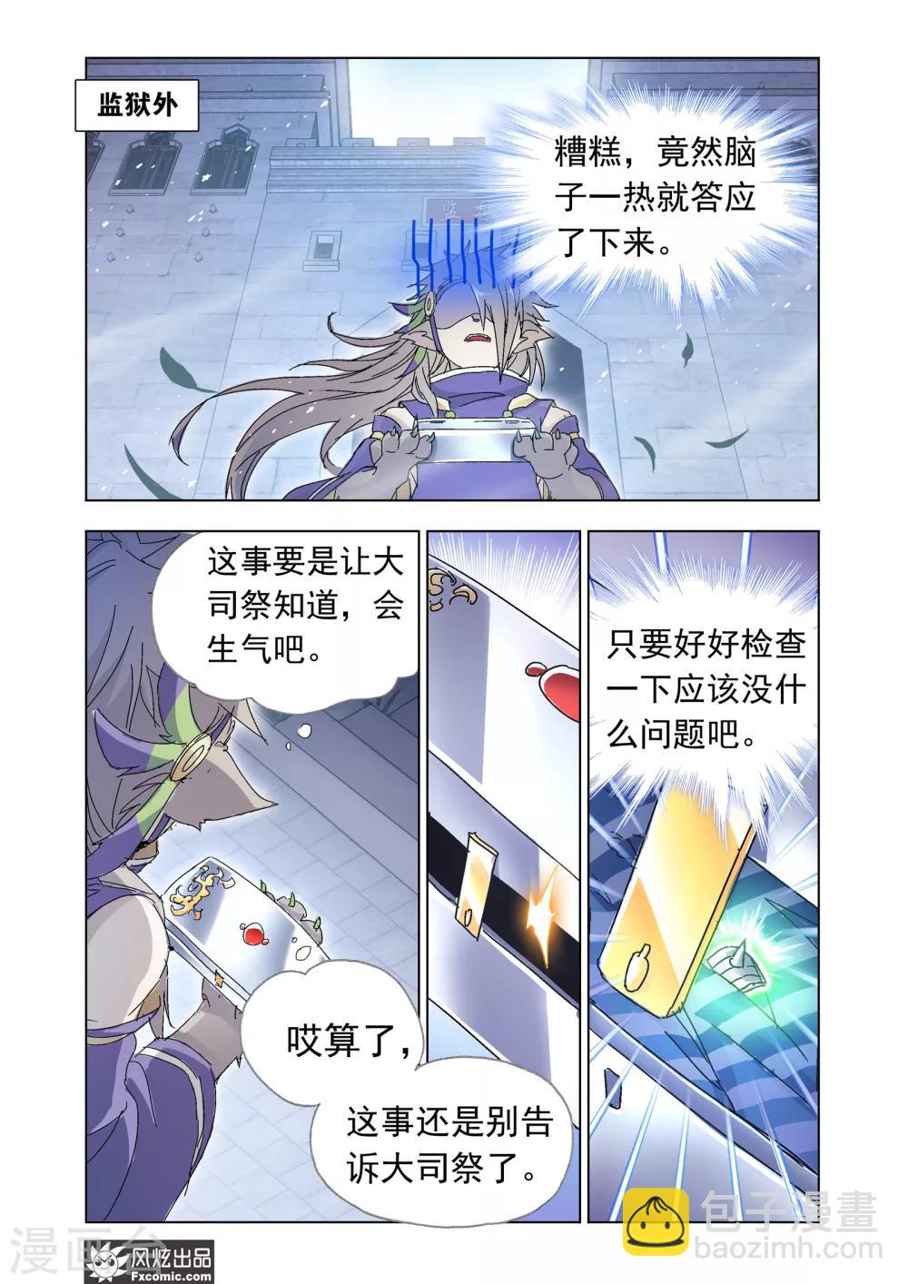 第50话2 三人组被捕-第111话