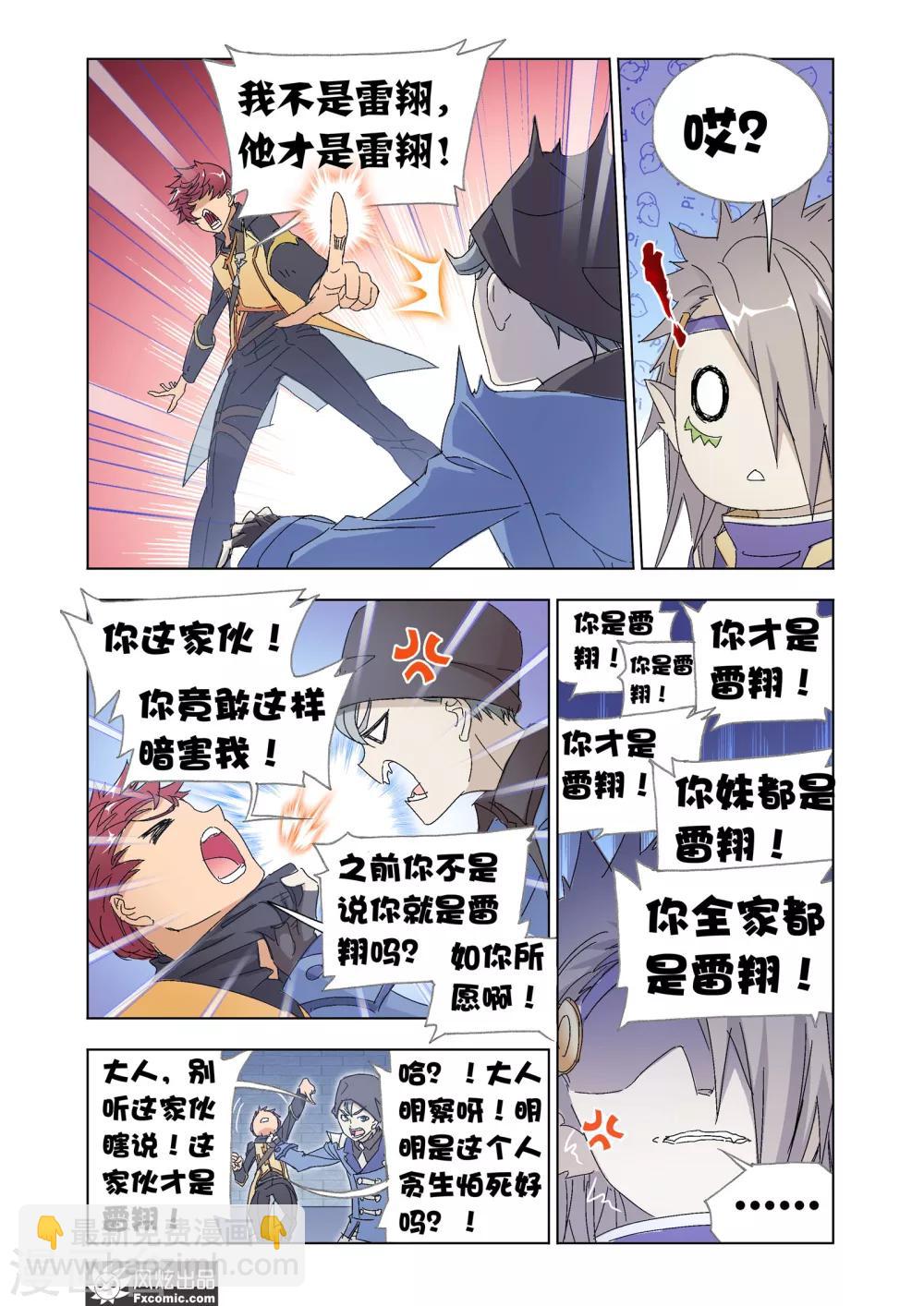 第50话2 三人组被捕-第111话