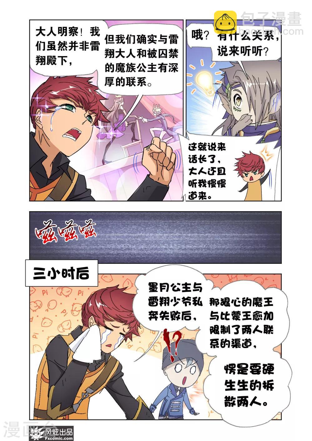 第50话2 三人组被捕-第111话