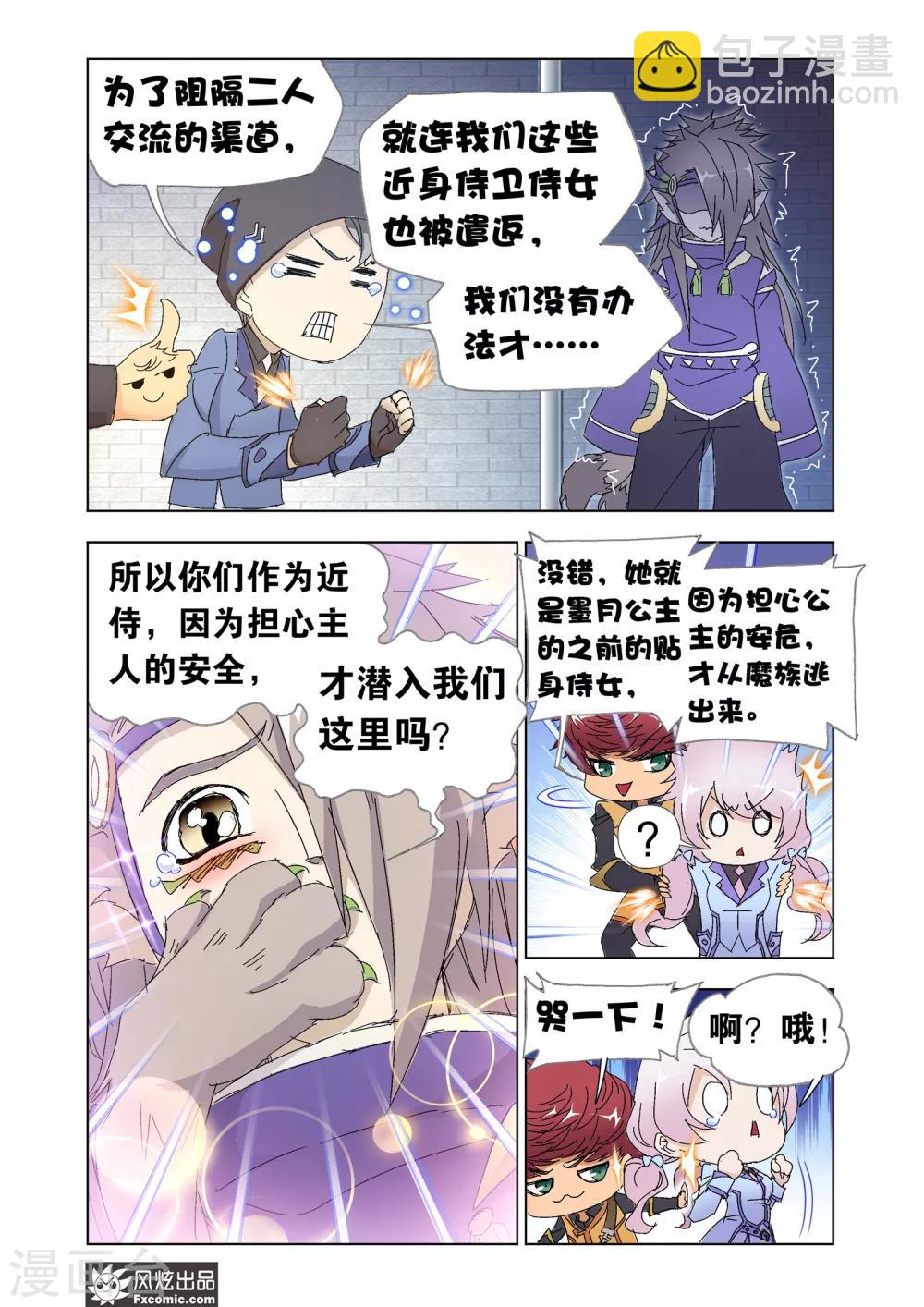 第50话2 三人组被捕-第111话