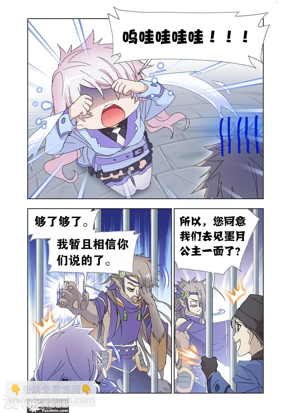 第50话2 三人组被捕-第111话