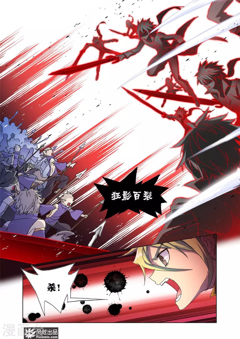 第51话2 大闹狼族-第113话