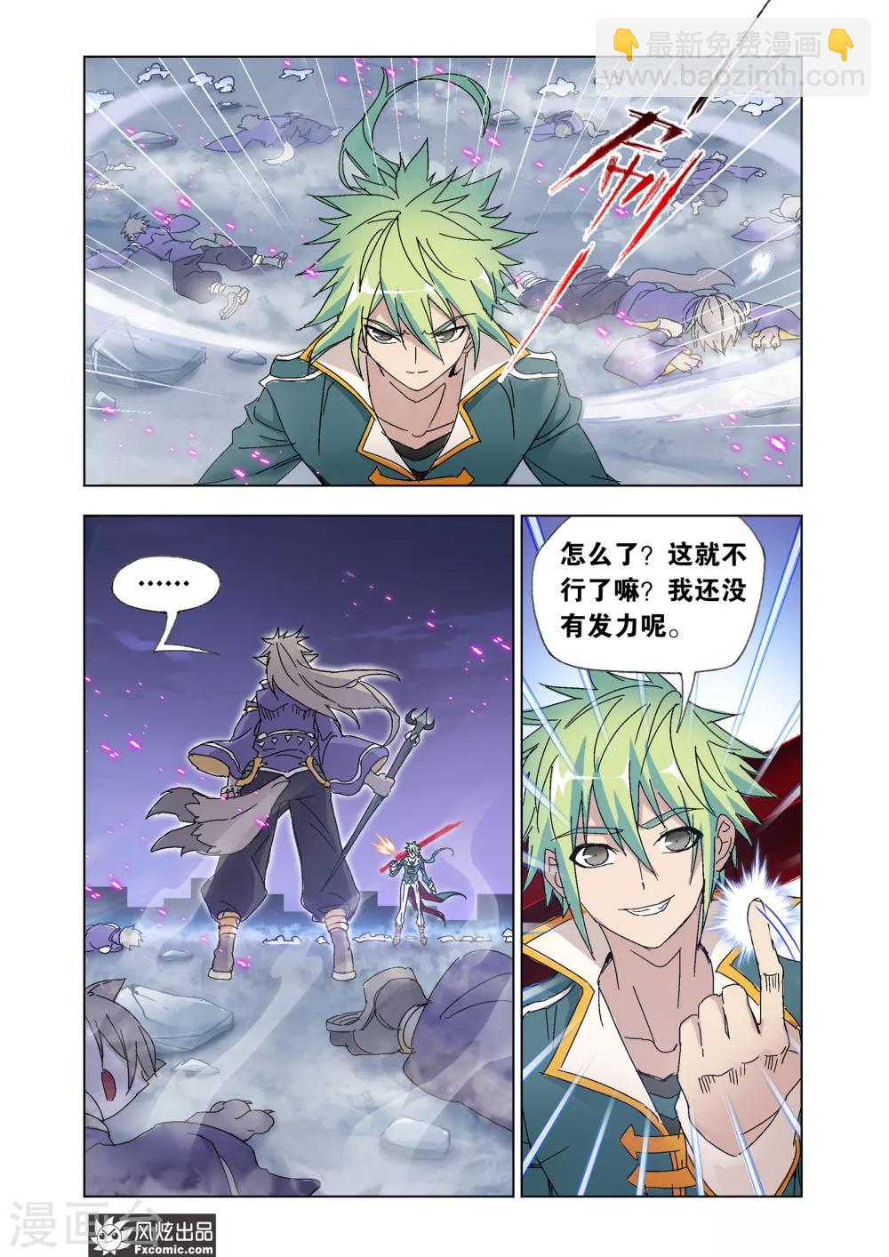 第51话2 大闹狼族-第113话