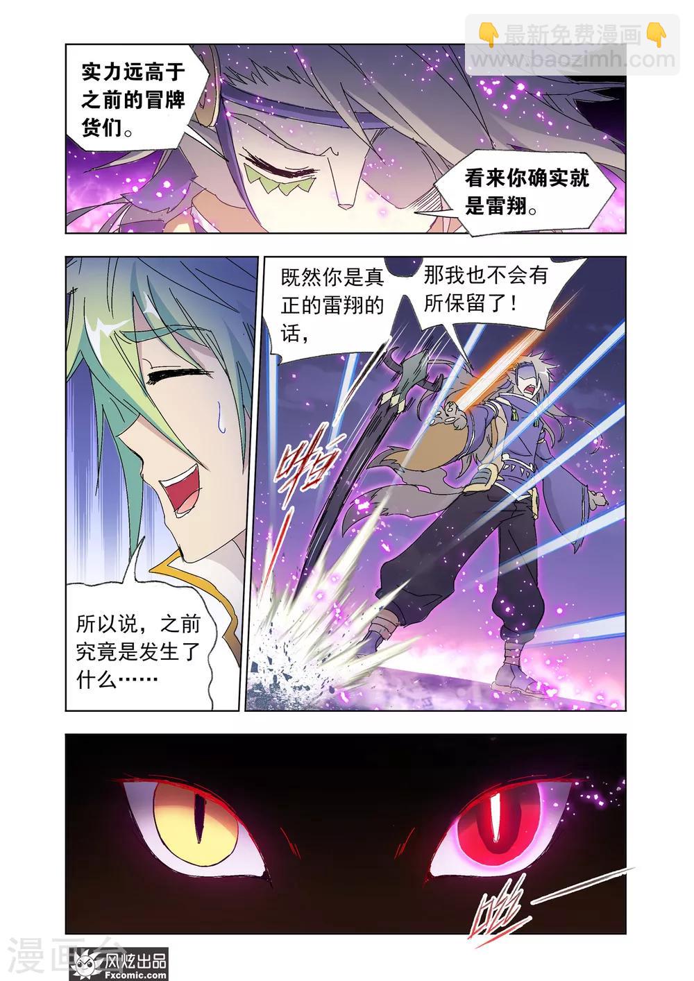 第51话2 大闹狼族-第113话