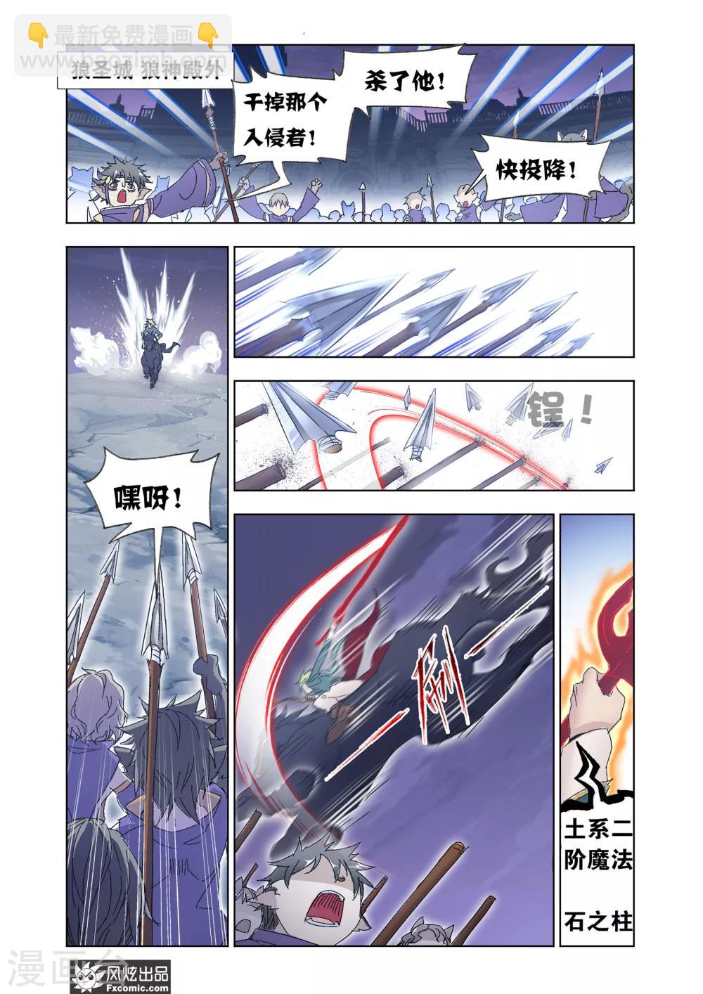 第51话2 大闹狼族-第113话