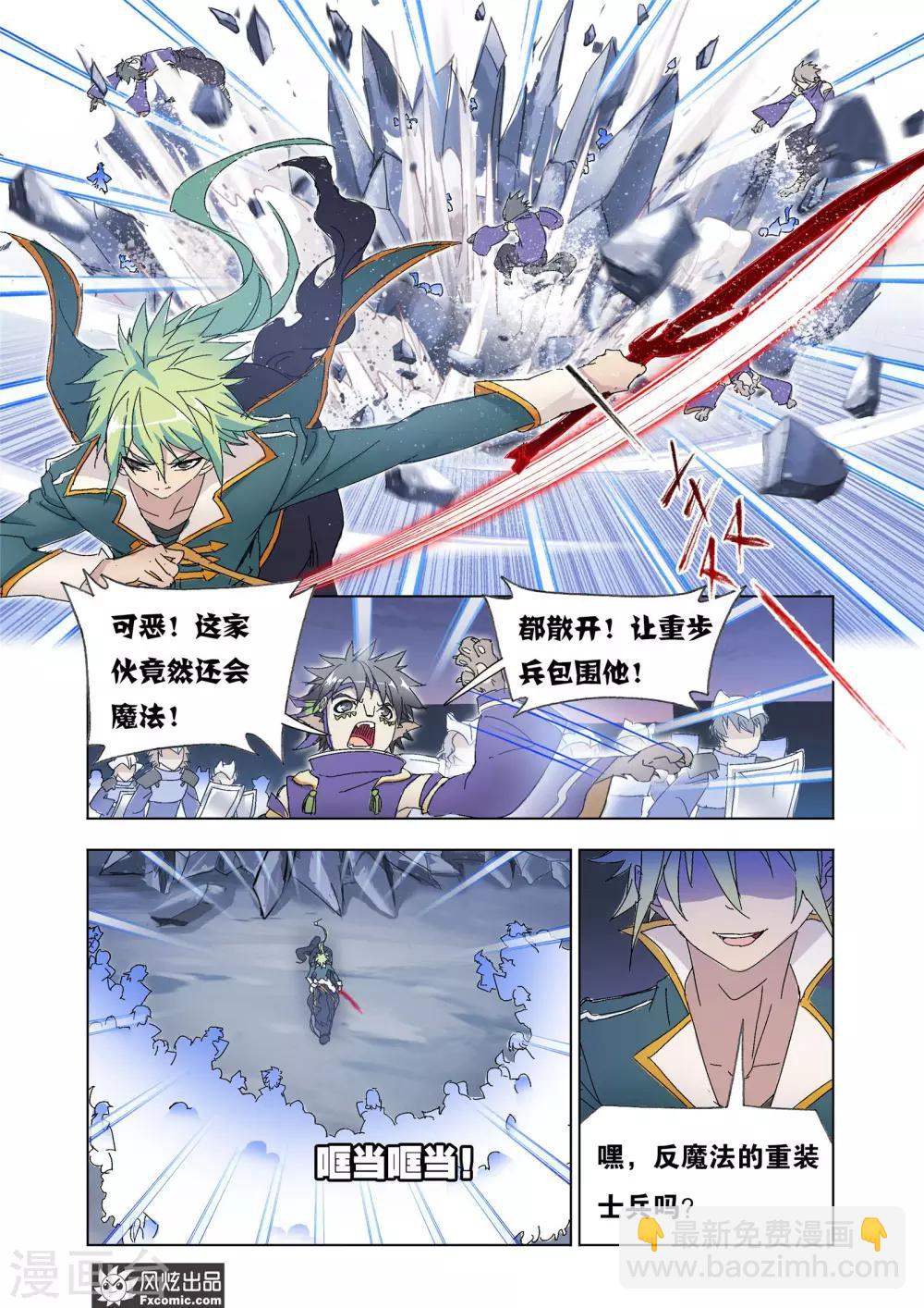 第51话2 大闹狼族-第113话