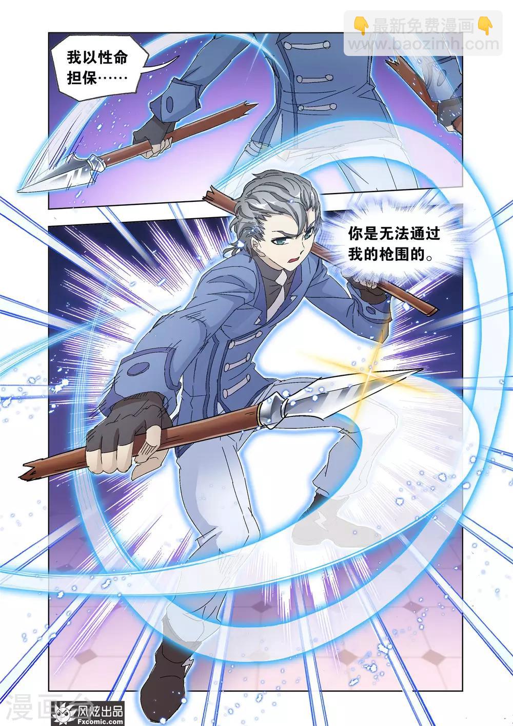 第53话2 身陷囹圄-第117话