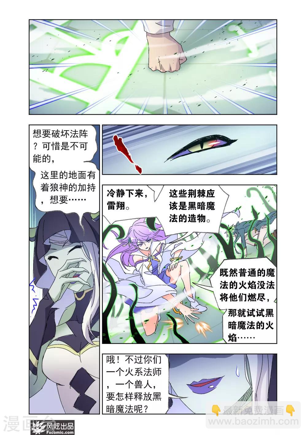 第53话2 身陷囹圄-第117话