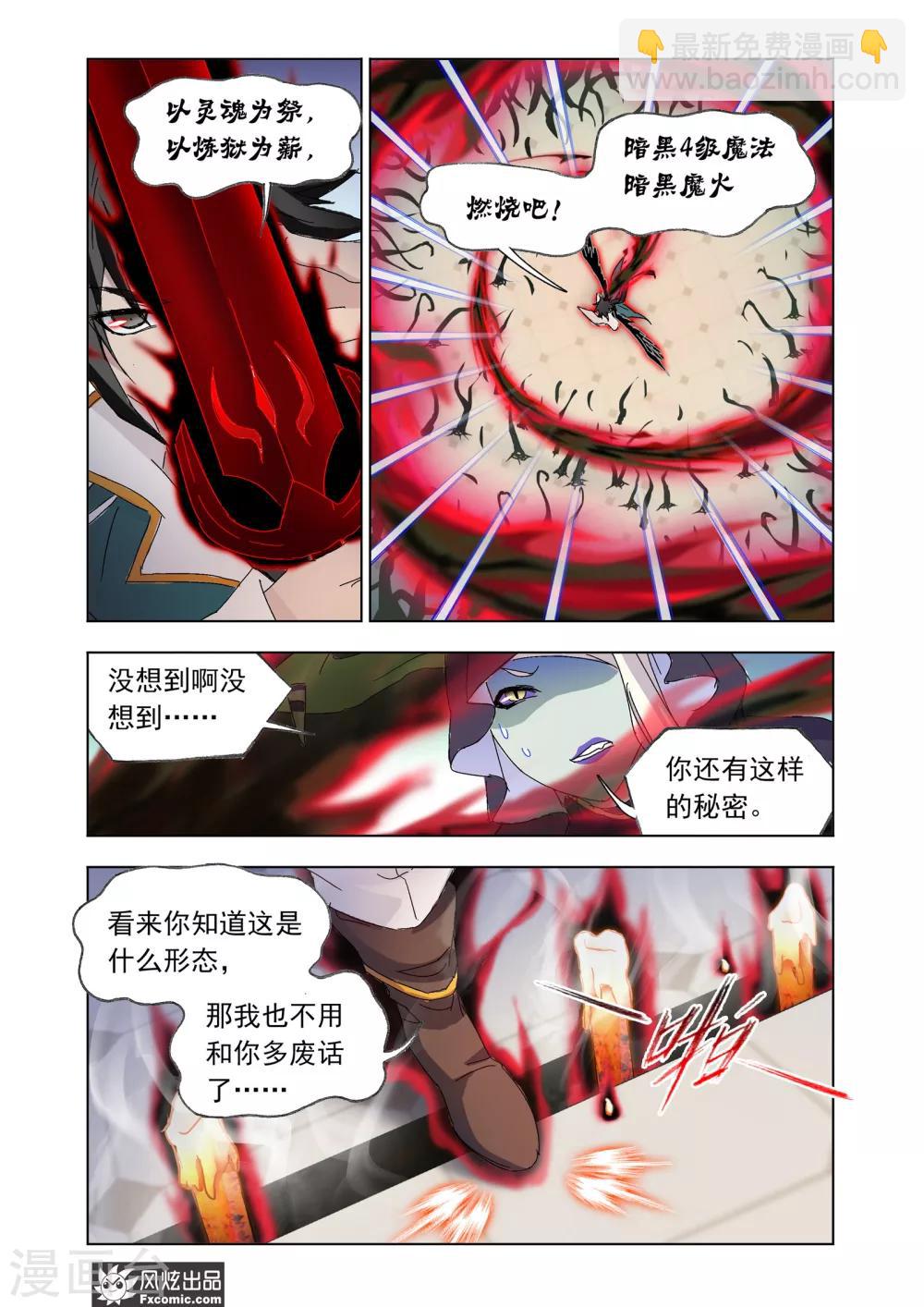 第53话2 身陷囹圄-第117话