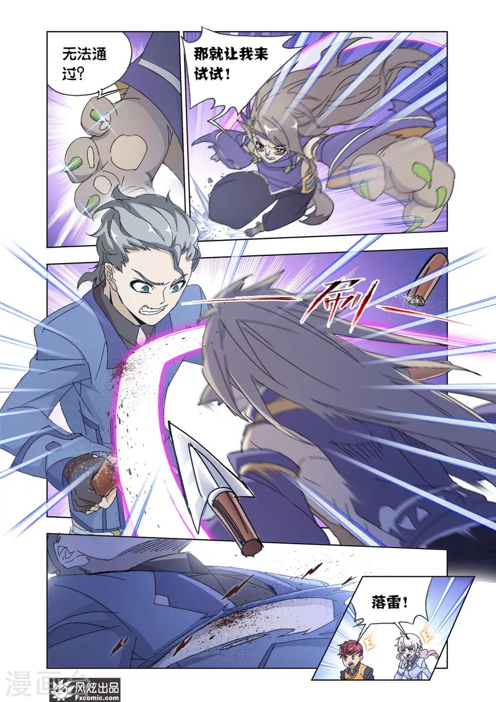 第54话2 狼神魅影-第119话