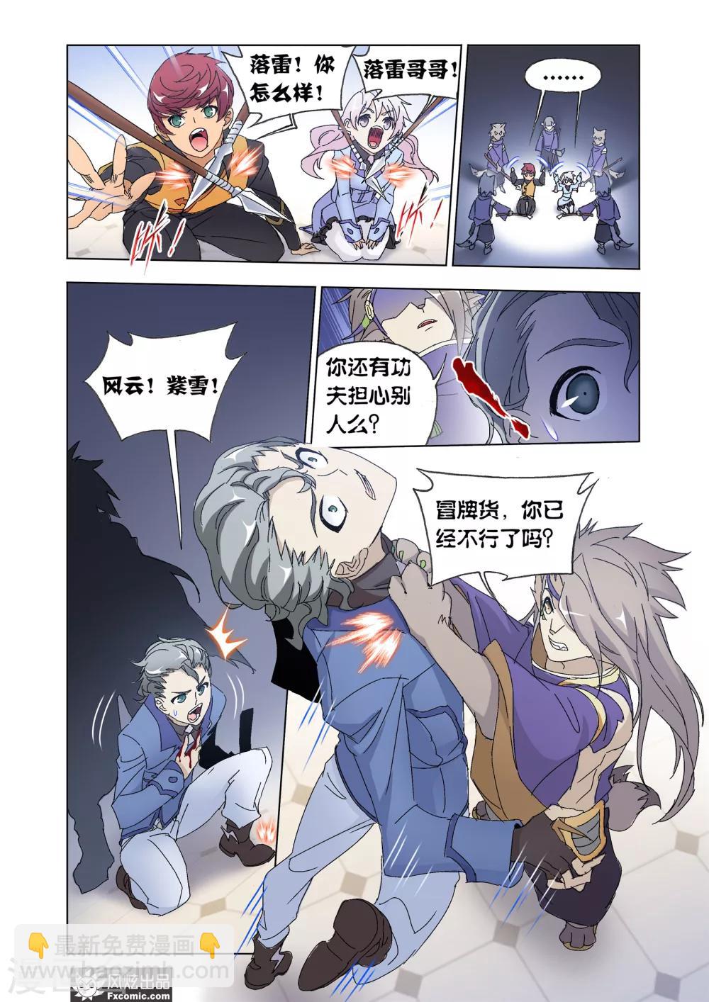 第54话2 狼神魅影-第119话