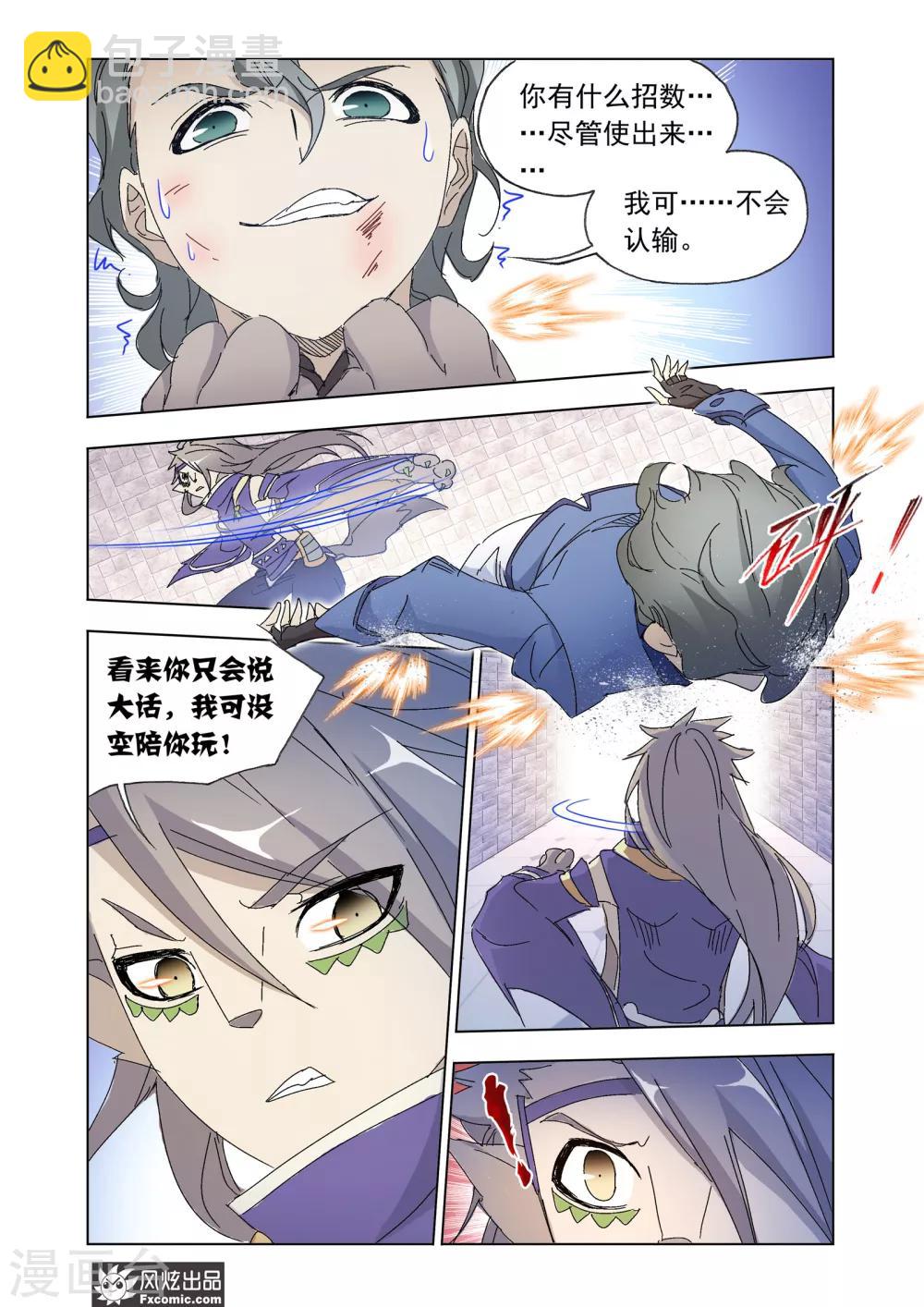 第54话2 狼神魅影-第119话