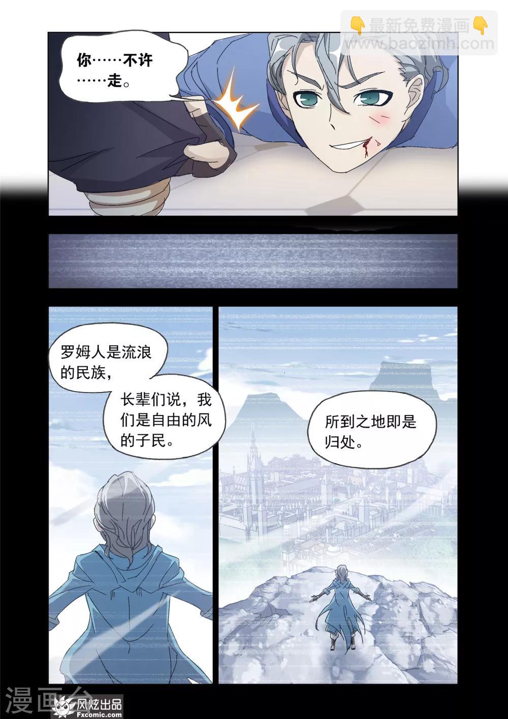 第54话2 狼神魅影-第119话