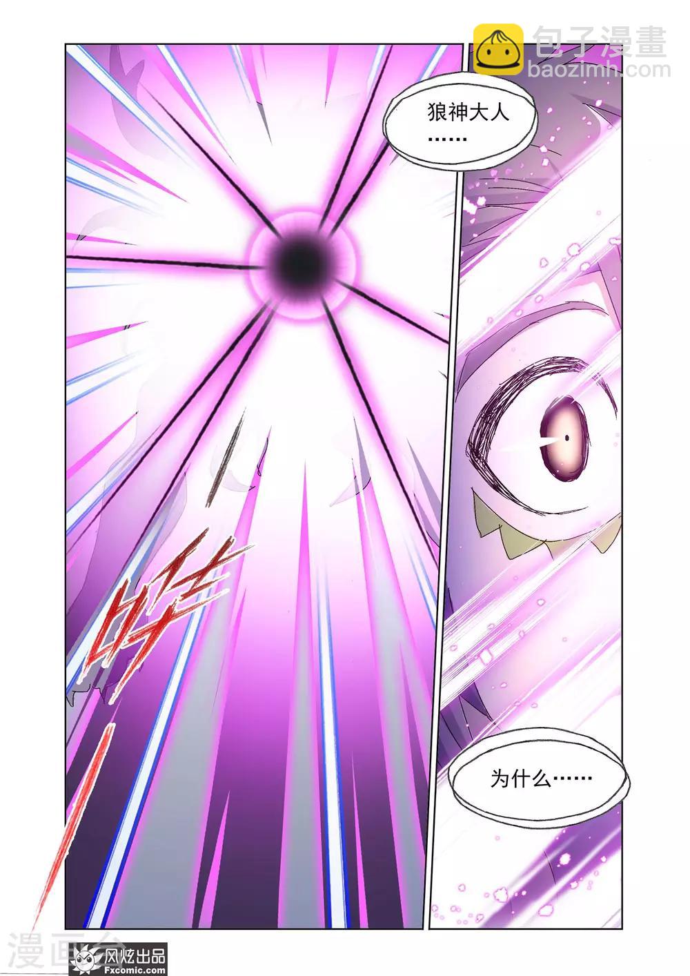 第55话2 狼神之力-第121话