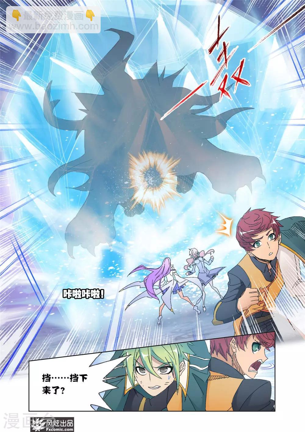 第55话2 狼神之力-第121话