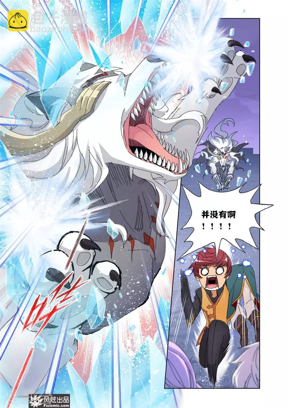 第55话2 狼神之力-第121话