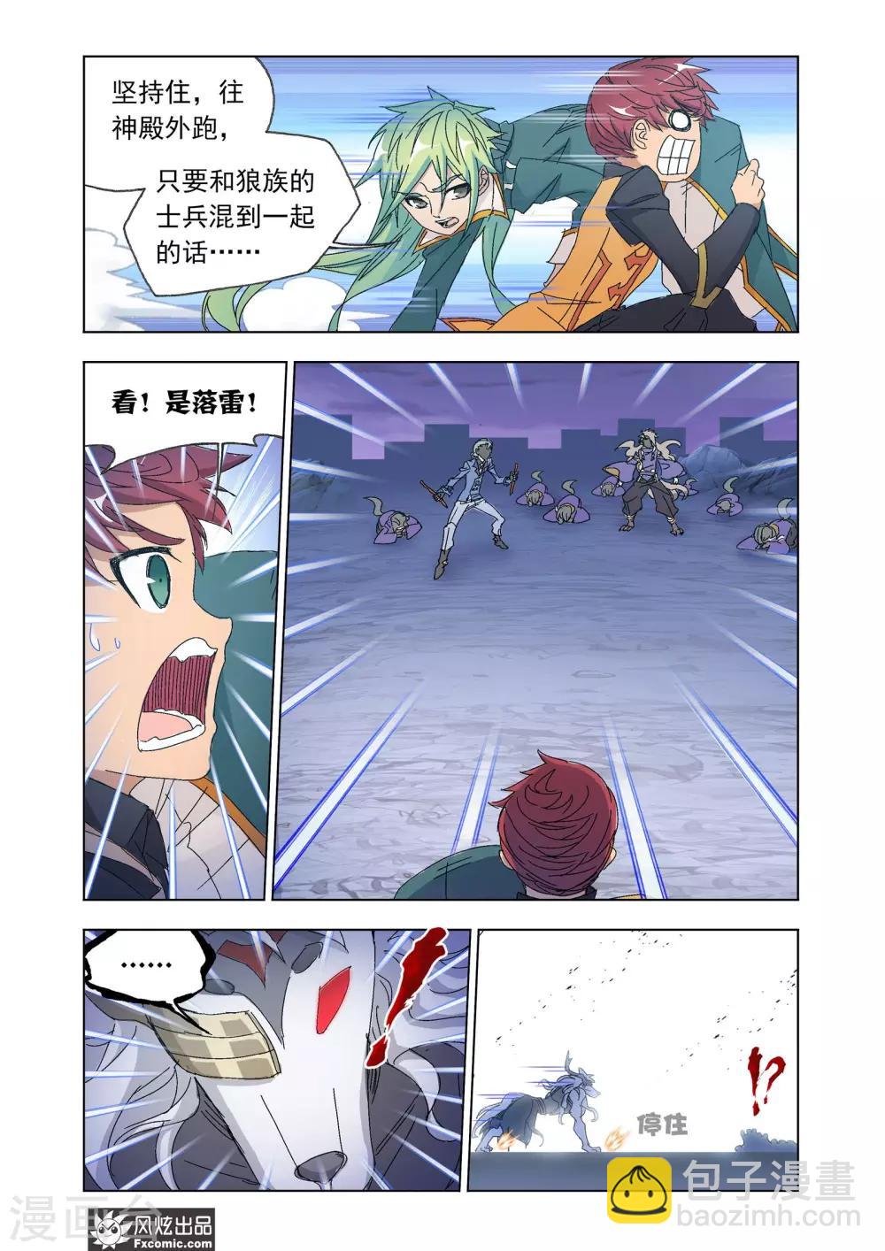 第55话2 狼神之力-第121话