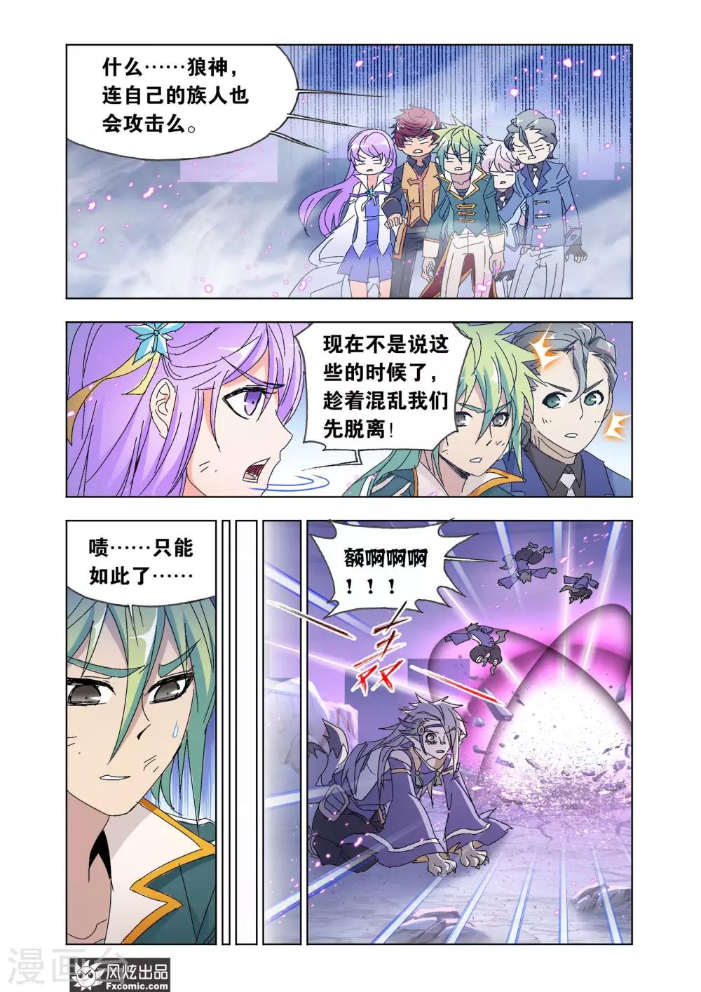 第55话2 狼神之力-第121话