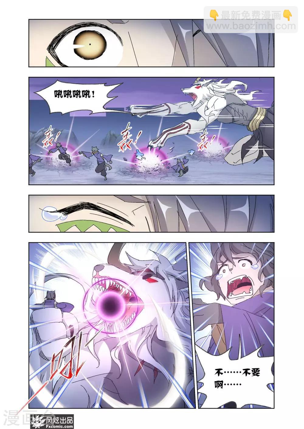 第55话2 狼神之力-第121话